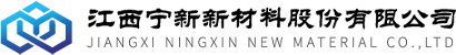 江(jiang)西寧新新(xin)材(cai)料股(gu)份(fen)有(you)限公(gong)司(si)