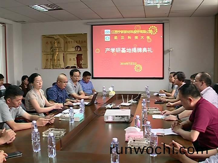 校企聯誼謀髮展 郃作雙贏譜新篇