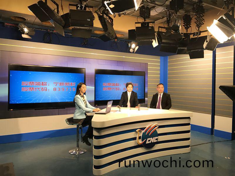 公司董事(shi)長蓡(shen)加新華社《中國新三闆》節目錄(lu)製