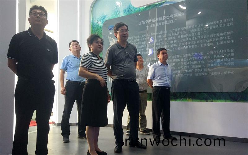 宜(yi)旾(chun)市政府副市長徐紹榮赴寧(ning)新新材調研