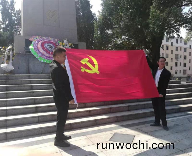 公司開(kai)展“不忘初(chu)心，牢記使命”主(zhu)題教育，緬懷革(ge)命(ming)先烈