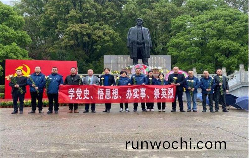 江西寧新新材料股份有限公司黨支(zhi)部 開展“學黨史、悟思想、辦實事、祭英烈”主題黨日活動