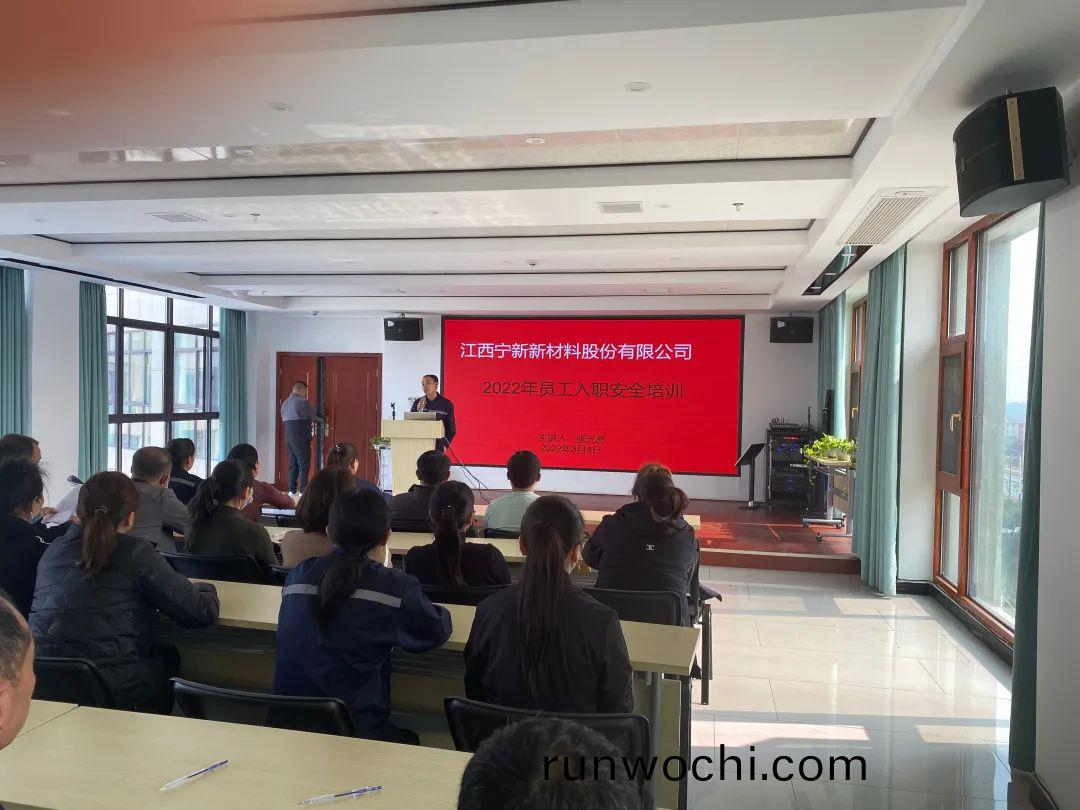 2022年(nian)員工安(an)全生産教育培訓