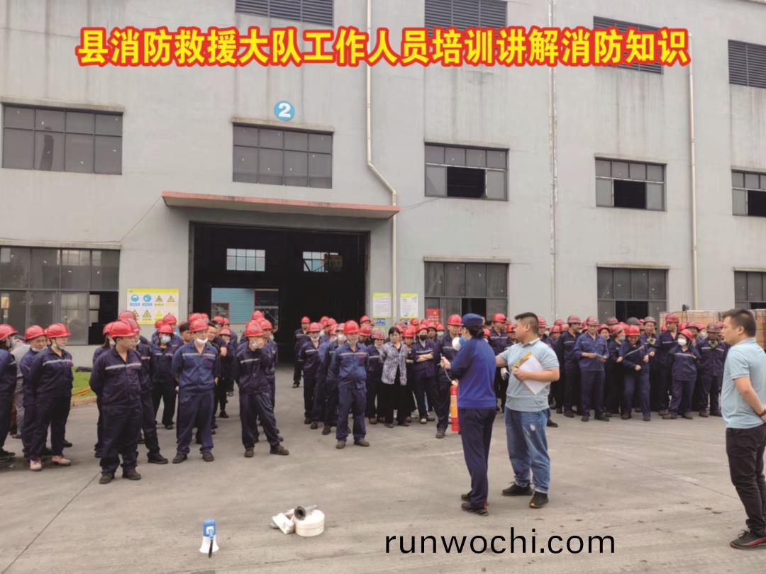 寧新新(xin)材擧辦(ban)2022年消(xiao)防安全(quan)培訓活動