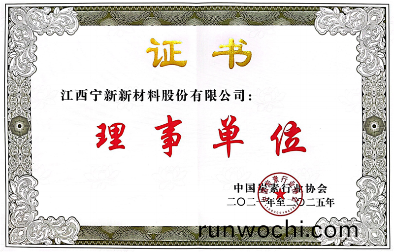 中國炭素行業協會(hui)理事單位