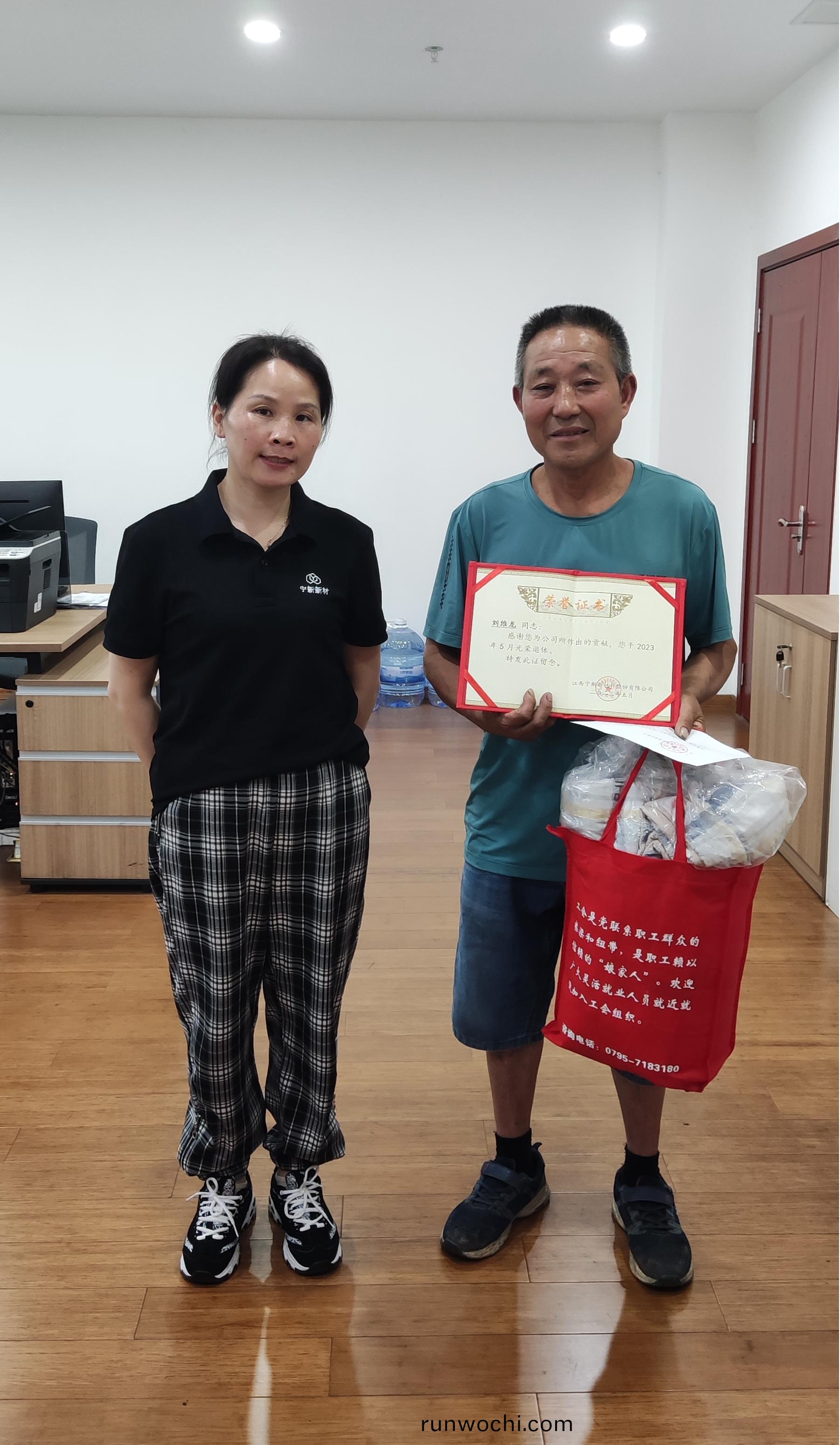 寧(ning)新(xin)新(xin)材擧行退休職工榮譽退休儀(yi)式