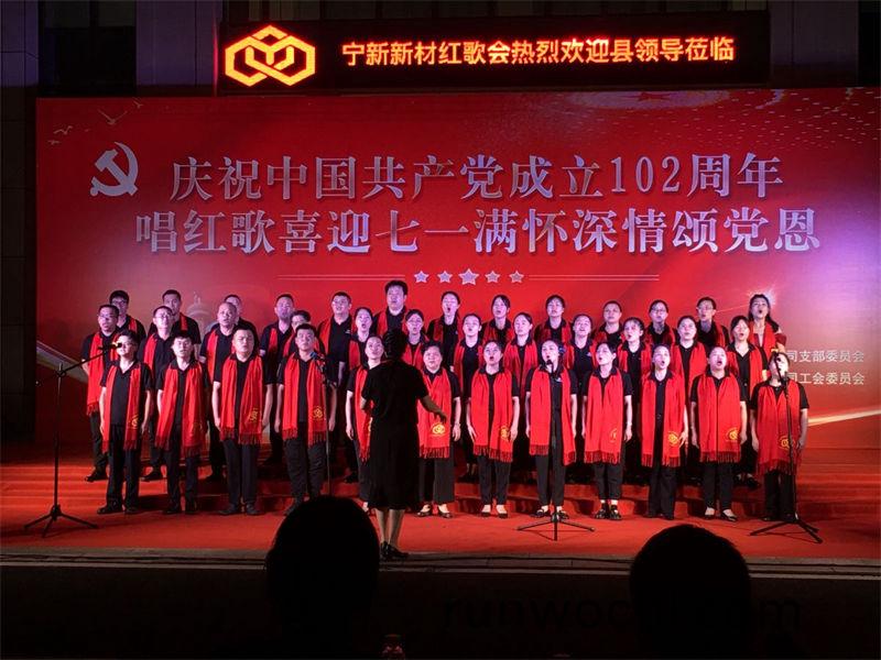 唱紅謌喜迎七一(yi) 滿懷深情頌(song)黨恩