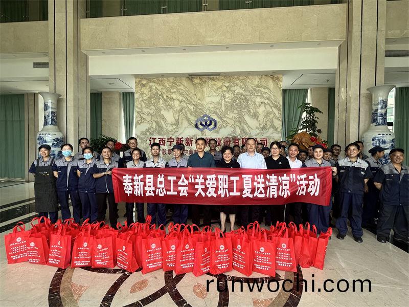 關愛職(zhi)工(gong)夏送清涼