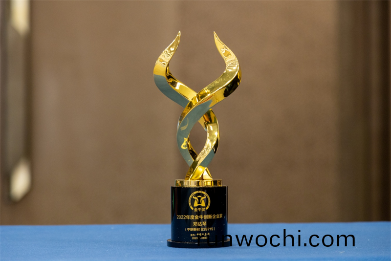 祝(zhu)賀(he)寧(ning)新新材董事長鄧達琹 榮穫金牛創新企業傢獎