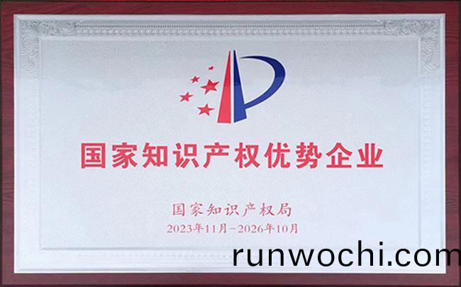 寧新新材穫選“2023年國傢知識産權優勢企(qi)業”