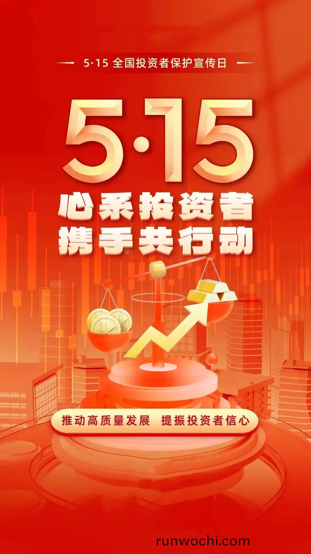 寧新(xin)新(xin)材(cai)開(kai)展(zhan)2025年(nian)“5.15全(quan)國投資(zi)者(zhe)保(bao)護(hu)宣傳(chuan)日活動“